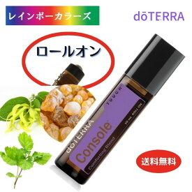 ドテラ アロマ コンソールタッチ 10ml 心地よく、希望を持った前向きな気持ちにさせてくれる香り doTERRA アロマロールオン 塗布 塗りやすい 持ち運び 持ち歩き お手軽 アロマのある暮らし