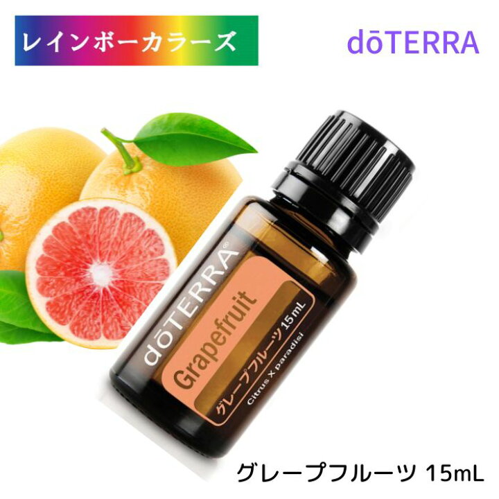 楽天市場】ドテラ アロマオイル グレープフルーツ doTERRA ドテラ 