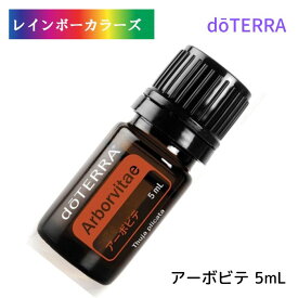 ドテラ アロマオイル アーボビテ エッセンシャルオイル doTERRA ドテラ アロマ 精油 アロマのある暮らし