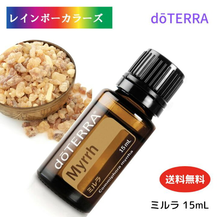 楽天市場】ドテラ アロマオイル ミルラ doTERRA ドテラ アロマ 精油 