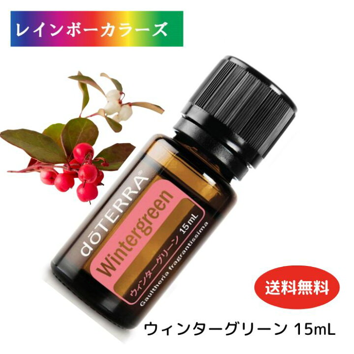 楽天市場】ドテラ アロマオイル ウィンターグリーン doTERRA ドテラ 