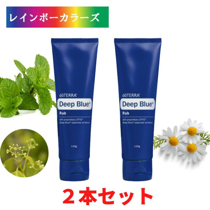 楽天市場】ドテラ ディープブルーラブ クリーム2本セット 送料無料 