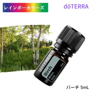 he A}IC o[` 5mL doTERRA Birch he A}  GbZVIC lC A}̂炵 _PJo 