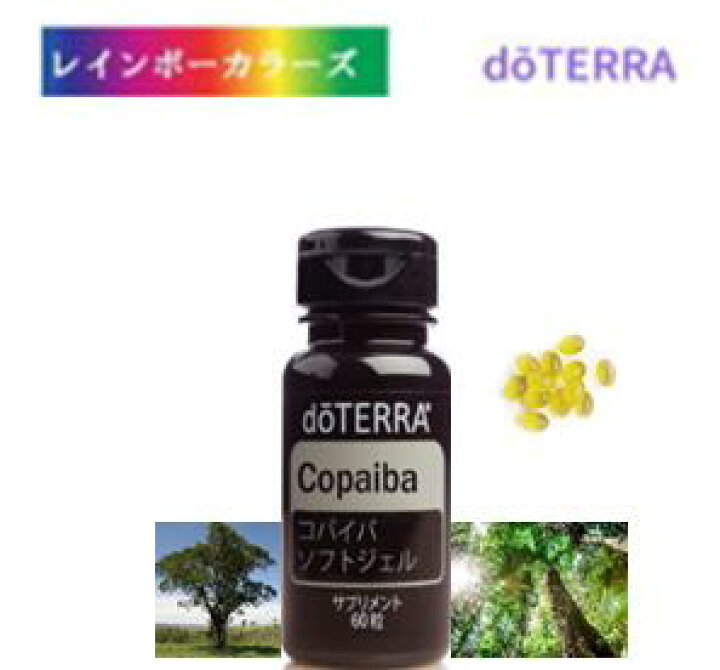 楽天市場】ドテラ コパイバ ソフトジェル : レインボーカラーズ