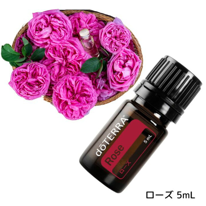 楽天市場】ドテラ アロマオイル ローズ 5mL doTERRA ドテラ アロマ  