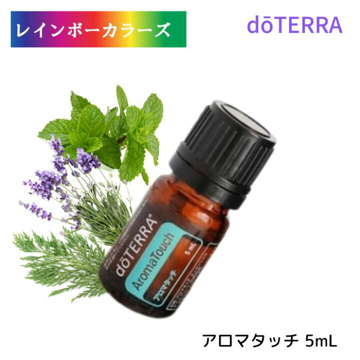 楽天市場】ドテラ アロマオイル アロマタッチ 5mL テクニックには欠か 