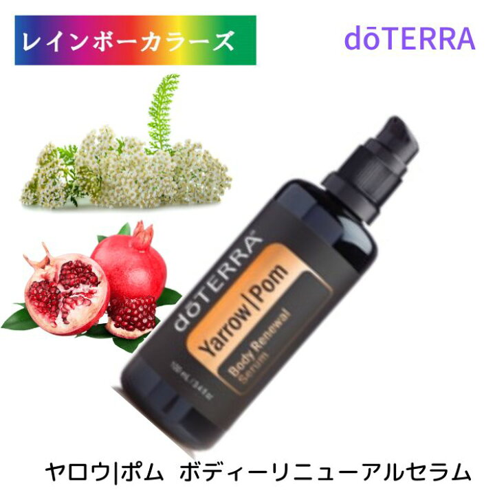 楽天市場】ドテラ ヤロウ|ポム ボディーリニューアルセラム 100 mL 