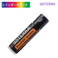 ドテラ メタPWRビーズ メタPWRブレンドを小さなビーズに詰め込みました doTERRA ドテラ アロマ ドテラ ア…