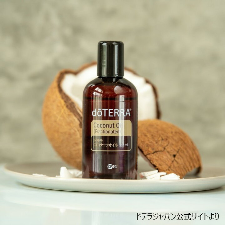 楽天市場】ドテラ ココナッツオイル 115ml doTERRA ドテラ アロマ 