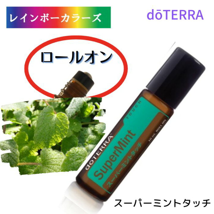 楽天市場】ドテラ アロマオイル スーパーミントタッチ 10mL ロールオン 