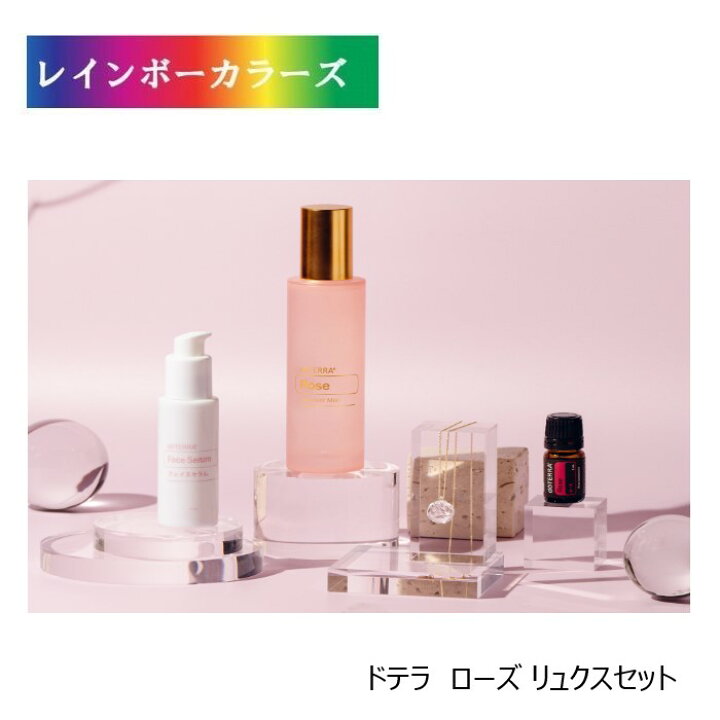 楽天市場】ドテラ ローズ リュクスセット doTERRA ドテラ アロマ 