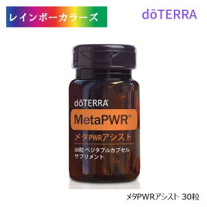 �h�e�� ���^PWR �A�V�X�g 30�� doTERRA �h�e�� ���^PWR�u�����h ���N�⏕ �T�v�� �T�v�������g �A���} �A���}�̂����炵