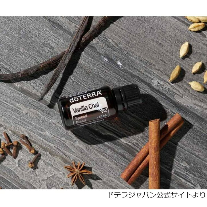 楽天市場】ドテラ アロマオイル バニラチャイ 15ml doTERRA ドテラ 