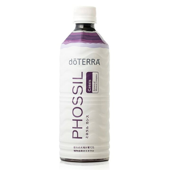 楽天市場】正規品 ドテラ ミネラル PHOSSIL ミネラル カシス 550mL 