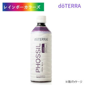_8,800~ȏエグ̕Ƀv[gi^ Ki he ~l he PHOSSIL ~l JVX 550mL XeCz[T|[g ~l͌N̊b̖ڂł doTERRA PHOSSIL ~l l