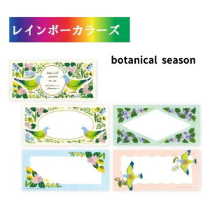 _N[|i撆^ cozyca productsy{Zaz݂ǂ M boranical season a  Xe[Vi[ Za Ntg ^[pi 莆 M { 킢  莆 M