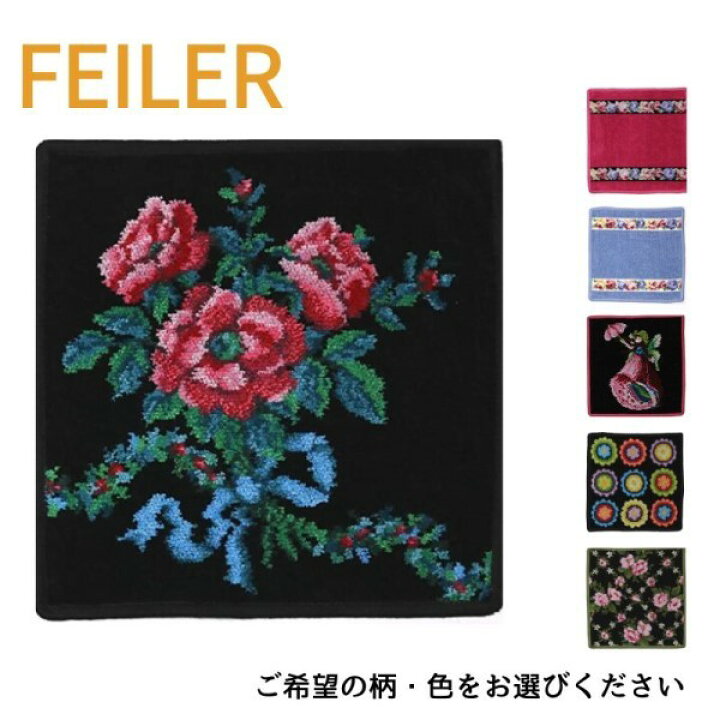 楽天市場】FEILER フェイラー ハンカチ 25cm タオルハンカチ ハンドタオル 25x25cm シュニール織 上質 プレゼント ギフト 贈答  ドイツ製 ウォッシュクロス : レインボーカラーズ フェイラー ハンカチ ダーリエ サイズ 25cm グッズ 0 2