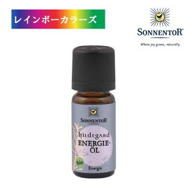 ゾネントア オーガニックエッセンシャルオイル ヒルデガルト エネルギー 10ml