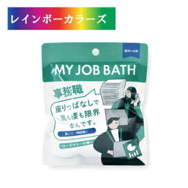 【MY JOB BATH】マイジョブバス 薬用炭酸バスタブレット 入浴剤 ローズマリー バス 入浴 タブレット マイジョブ バス用品 バスアロマ