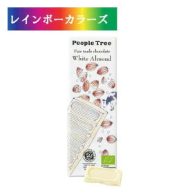 [フェアトレード] 板チョコ・オーガニック ホワイト・アーモンド 秋冬限定 フェアトレードチョコ ピープルツリー People Tree チョコレート