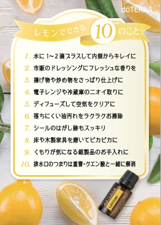 楽天市場】ドテラ レモン お試しサイズ 5ml ドテラ レモン アロマ 