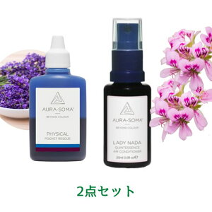 I[\[} 2_Zbg |PbgXL[ 1 tBWJXL[ (25ml)  NCgGbZXEGA[RfBVi[ 3 fBi_ (20ml) C{[J[Y aura-soma bNX 