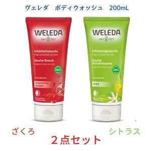  F_  N[~[ {fBEHbV 200ml  VgX N[~[ {fBEHbV 200ml 2_Zbg WELEDA