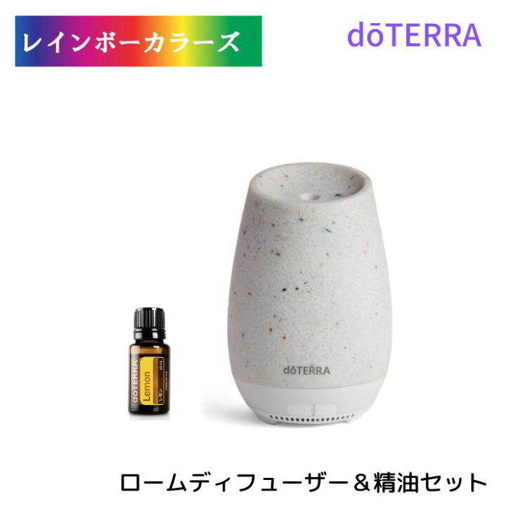 楽天市場】ドテラ ロームディフューザー と レモン 精油 doTERRA 