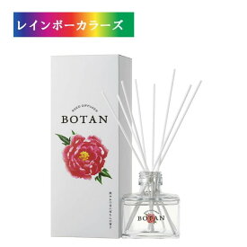 ＼20%OFF／ ぼたん リードディフューザー 120mL 国産 日本製 牡丹 牡丹をイメージした香リ フレグランス ギフト プレゼント 贈答 お礼 お返し お祝い 贈り物 ディフューザー リードディフューザー ルームフレグランス