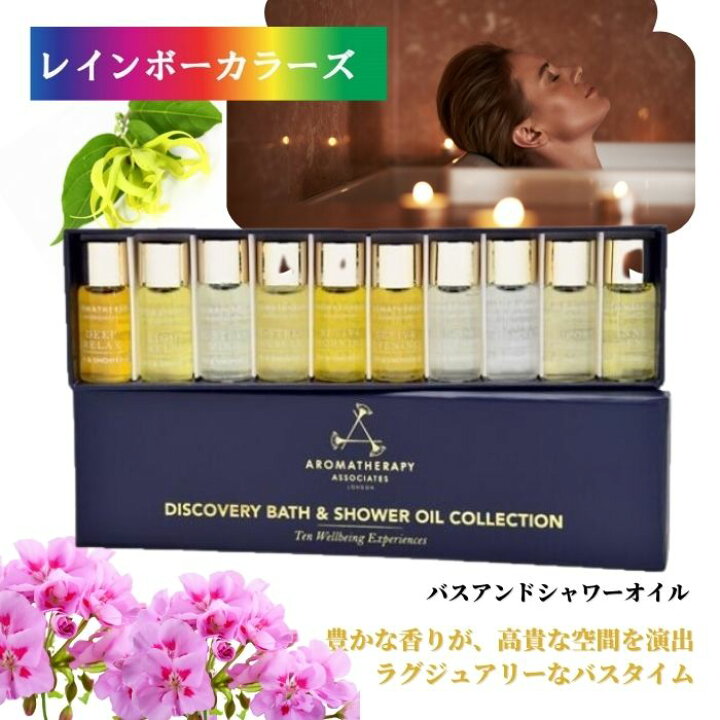楽天市場】＼10%OFF／ 一旦完売。1/28から随時発送 アロマセラピー 