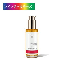 Dr.ハウシュカ エナジャイジング ボディオイル バーチアルニカ 75ml オーガニック うるおい ボディオイル マッサージ すっきりとしたハーブの香り