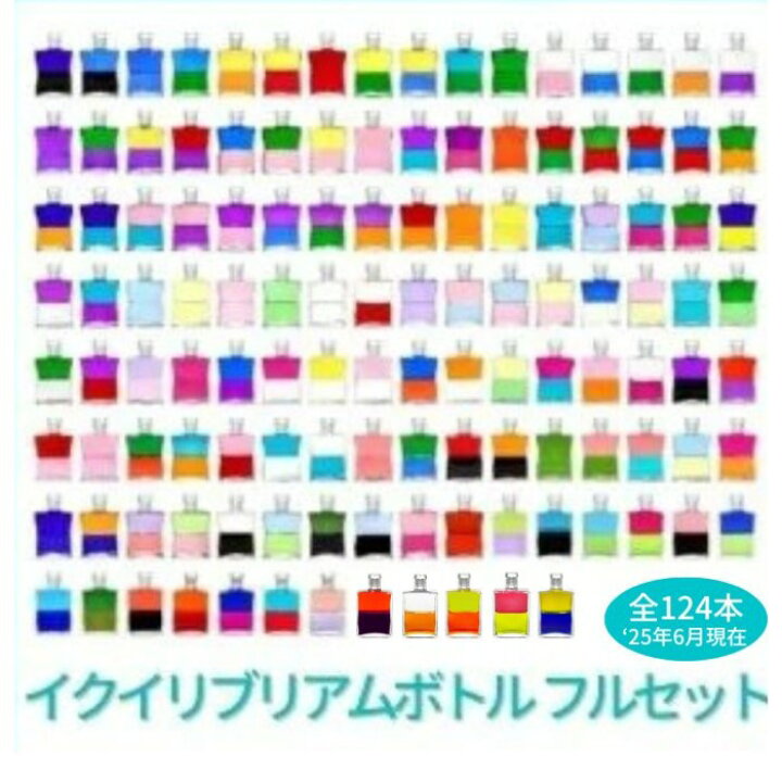 楽天市場】オーラソーマ イクイリブリアムボトル 124本フルセット送料 