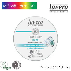 ラヴェーラ ベーシック クリーム 150ml lavera ベーシック センシティブ オールラウンド クリーム レディース スキンケア オーガニック フェイス 全身用 クリーム プレゼント ギフト 人気 ブランド