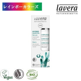 ラヴェーラ ハイドレーション モイストセラム 30ml lavera セラム 天然ヒアルロン酸配合 レディース スキンケア オーガニック フェイス プレゼント ギフト 人気 ブランド