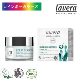 ＼4日20時より10％OFF／ ラヴェーラ ハイドレーション クリームジェル 50ml lavera 美容ジェル 天然ヒアルロン酸配合 レディース スキンケア オーガニック フェイス プレゼント ギフト 人気 ブランド