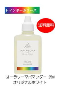 ŃT|[g I[\[} |}_[ IWizCg (25ml) [I[\[}I[KjbNRXX] C{[J[Y aura-soma