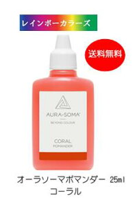 I[\[} |}_[ R[ (25ml) [I[\[}I[KjbNRXX] C{[J[Y aura-soma