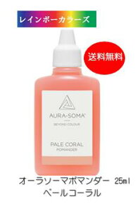 I[\[} |}_[ y[R[ (25ml) [I[\[}I[KjbNRXX] C{[J[Y aura-soma