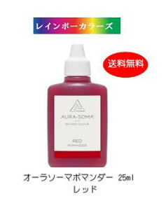 CT|[g I[\[} |}_[ bh (25ml) [I[\[}I[KjbNRXX] C{[J[Y aura-soma