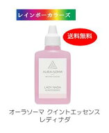 送料無料 オーラソーマ クイントエッセンス レディナダ(25ml) [オーラソーマ＆オーガニックコスメ専門店]…
