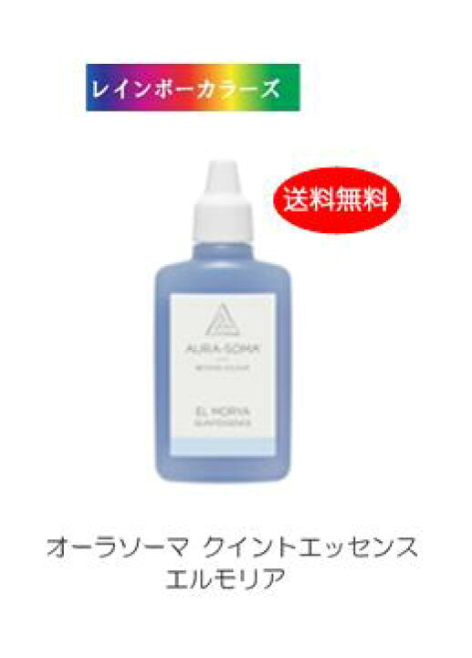 楽天市場】オーラソーマ クイントエッセンス エルモリヤ (25ml