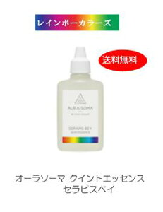 ŃT|[g  I[\[} NCgGbZX ZsXxC (25ml) [I[\[}I[KjbNRXX] C{[J[Y aura-soma