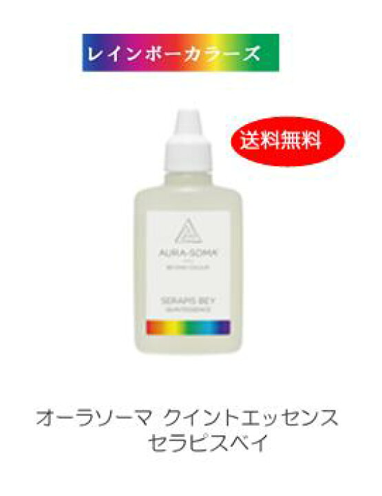 楽天市場】消毒サポート 送料無料 オーラソーマ クイントエッセンス  