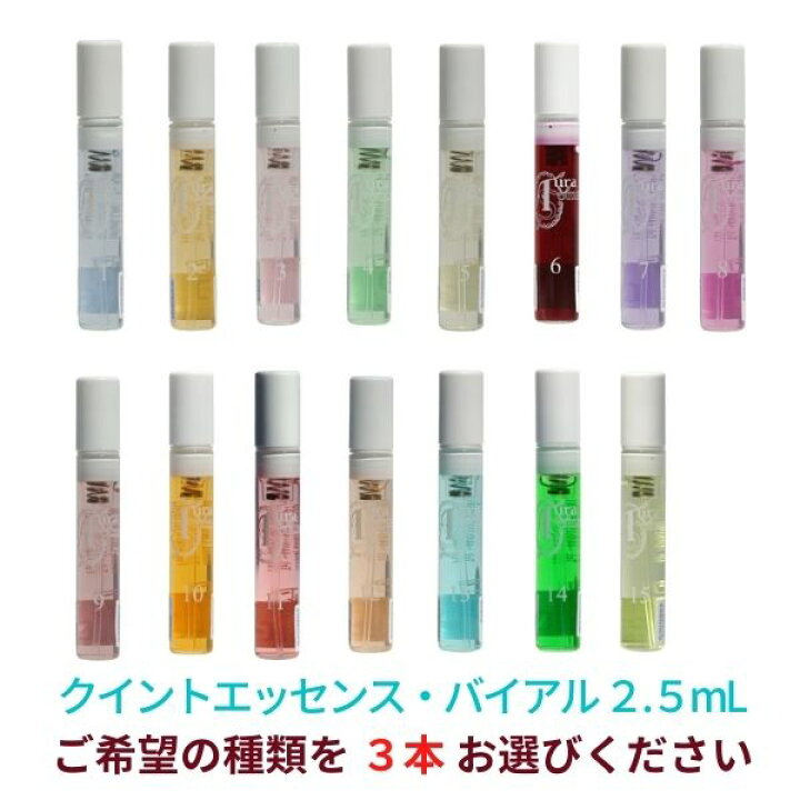 楽天市場】オーラソーマ クイントエッセンス ・バイアル 各2.5ml 3 