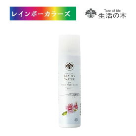 生活の木 ビューティーウォーター ローズ 120g フローラルウォーター フェイス＆ボディー オーガニック ダマスクローズ バラ ローズ 保湿 化粧水 うるおい スキンケア スプレータイプ