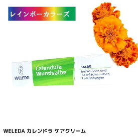 廃盤　ヴェレダ カレンドラ ケアクリーム 25g WELEDA