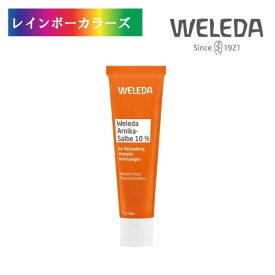 ヴェレダ アルニカ 軟膏10% ヴェレダ WELEDA オーガニック アルニカ アルニカエキス10%配合 ナチュラル コスメティック ボディケア