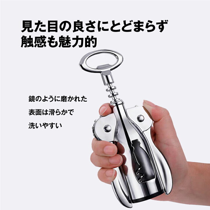 市場 ワインオープナー プレゼント 高級 簡単 ギフト ボトルオープナー おしゃれ ワイン好き ワイングッズ 栓抜き コルク抜き