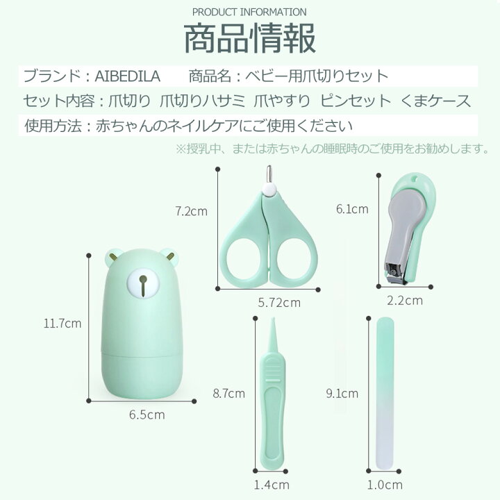 楽天市場 マラソンセール 楽天1位獲得 可愛いくまデザイン 赤ちゃん 爪切り ベビー 爪切り 赤ちゃん用 ハサミ 赤ちゃん用爪切り ベビー用 爪切り 新生児 赤ちゃん用ネイルケア つめきり ベビー 爪やすり ピンセット 爪切りセット ベビーケア お手入れ 楽天市場 マラソンセール 楽天1位獲得 可愛いくまデザイン 赤ちゃん 爪切り ベビー 爪切り 赤ちゃん用 ハサミ 赤ちゃん用爪切り ベビー用 爪切り 新生児 赤ちゃん用ネイルケア つめきり ベビー 爪やすり ピンセット 爪切りセット ベビーケア お手入れ