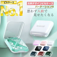 【楽天1位！★雑誌掲載&国内検査！】 ピルケース 薬ケース 携帯用 お薬ポーチ ミニ薬ケース 薬入れ 仕切…